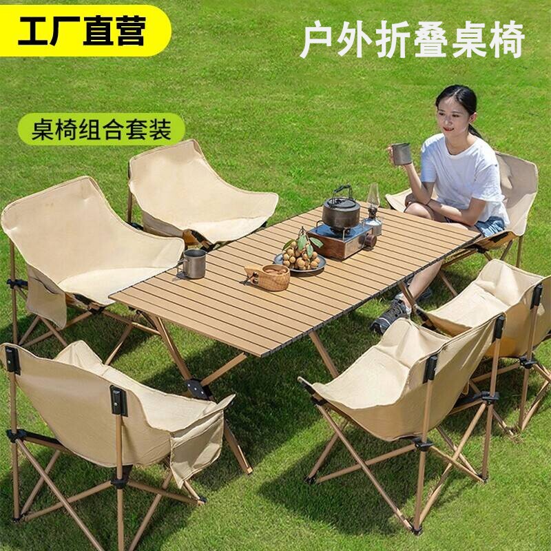 户外桌子露营便携式蛋卷桌装备野餐摆摊可折叠自驾桌椅套装米尔佳