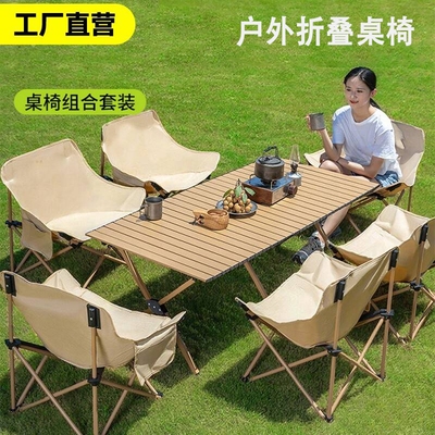 【热销推荐】户外折叠露营桌