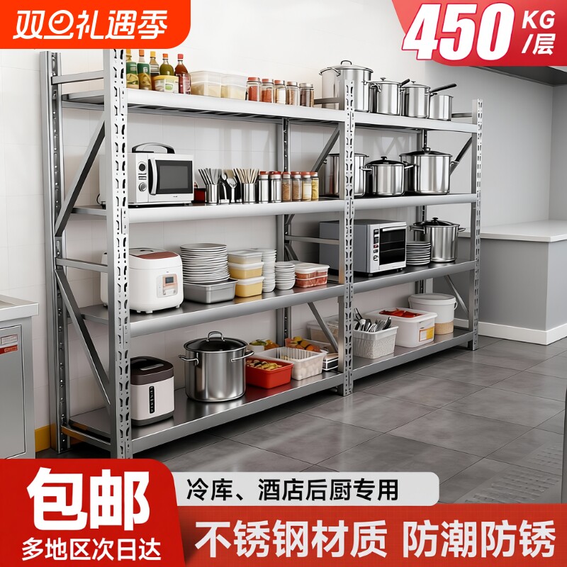 304不锈钢重型货架置物架商用工业多层仓储仓库储物架承重阳台