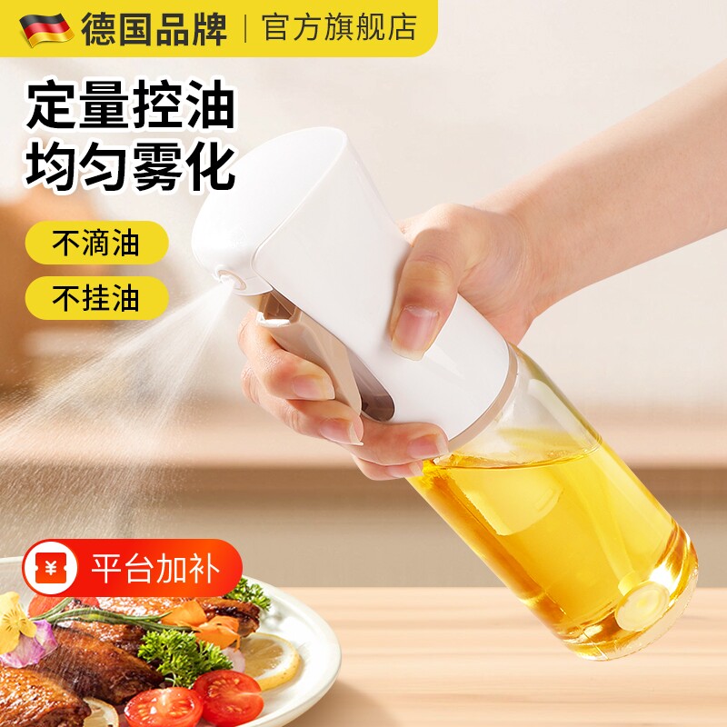 喷油壶可喷可倒一体玻璃油瓶防漏不挂油厨房定量控油调味储油容器