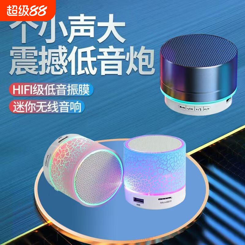 音响音箱插卡裂纹音响迷你高音质蓝牙家用音量发光无线便携低音炮