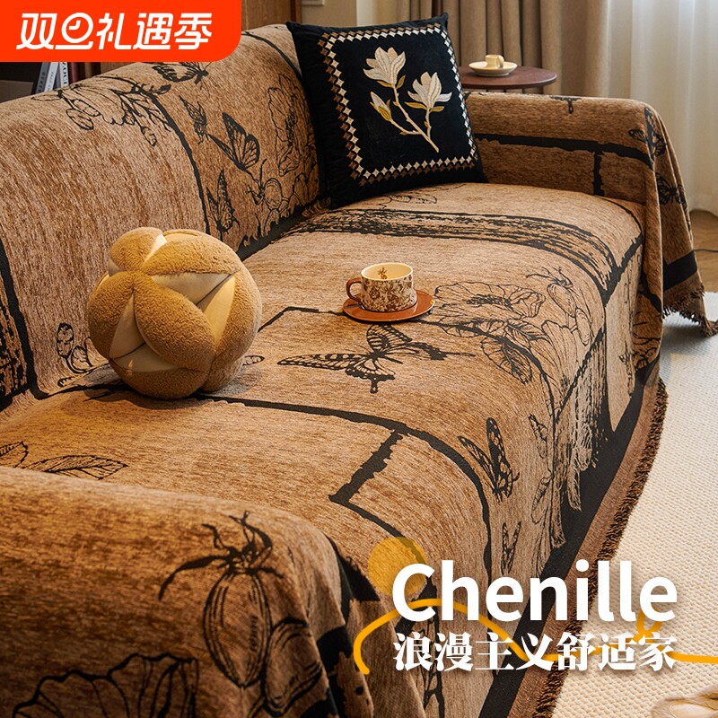 法国轻奢复古高级沙发盖布垫雪尼尔防滑沙发套罩防猫抓沙发毯巾