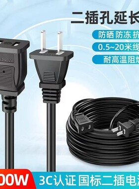 大功率充电延长线家用插座防雷
