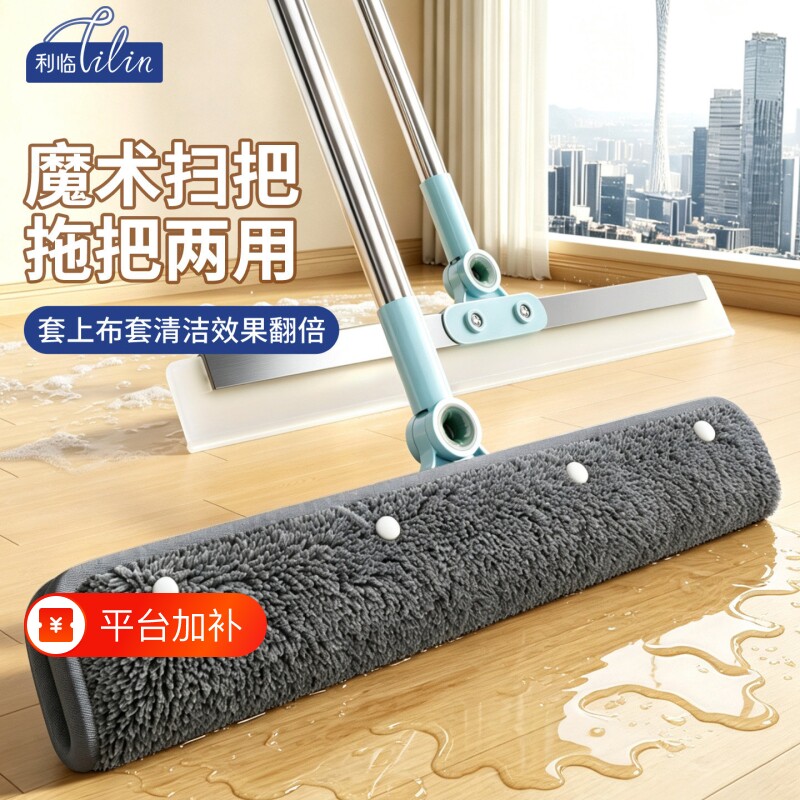 魔术拖把套布魔术扫把抹布刮水拖地两用刮板地板刮水器拖把拖地