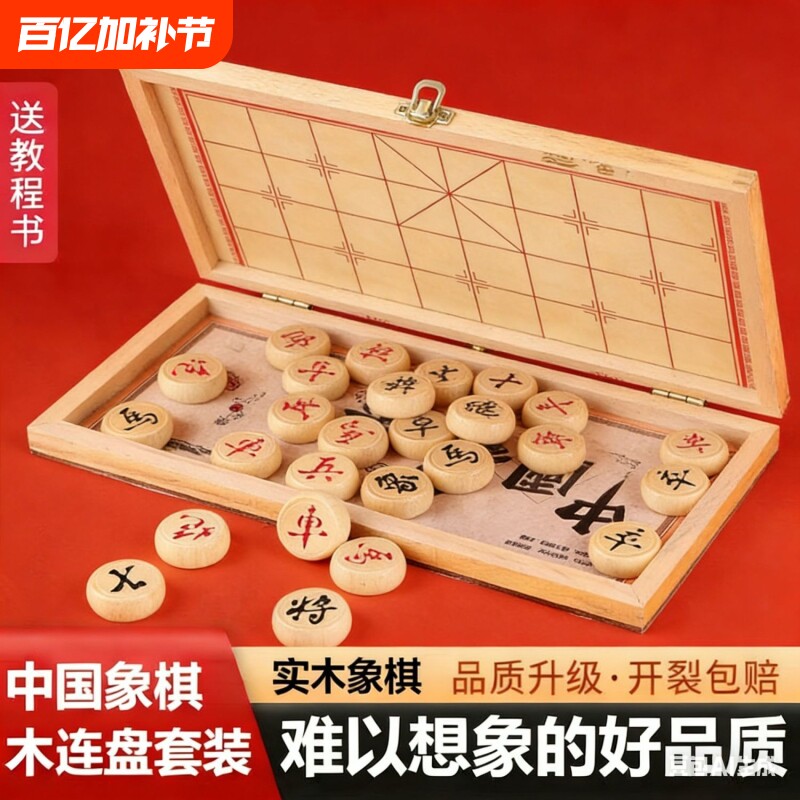 中国象棋大号带木制折叠棋盘小学生专用儿童实木棋子便携式成人