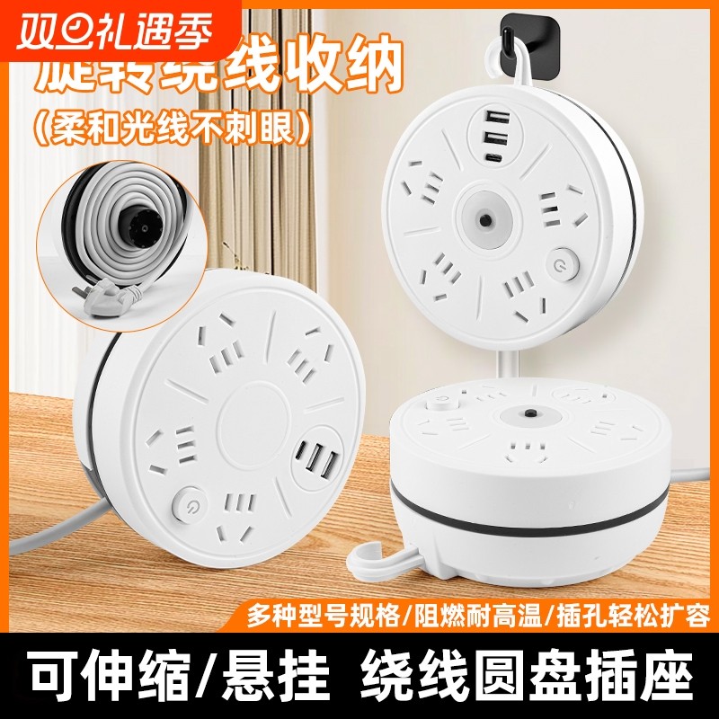 可伸缩收纳插座带线插排多功能USB插线板多孔插板电插头接线板