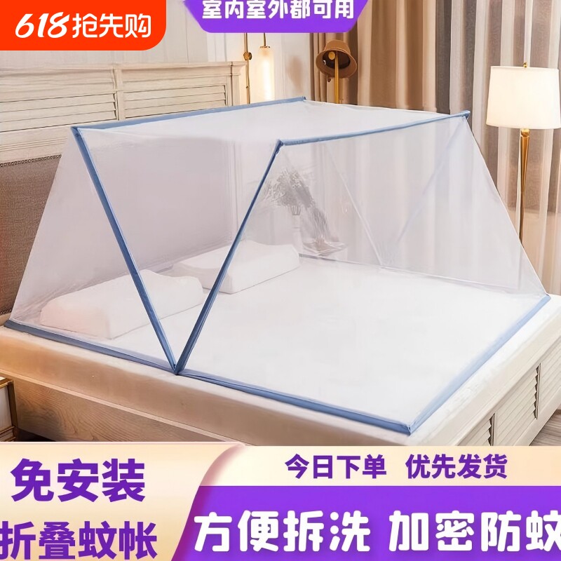 2026年新款网红简易加密家用免安装可折叠蚊帐便携学生宿舍上铺用