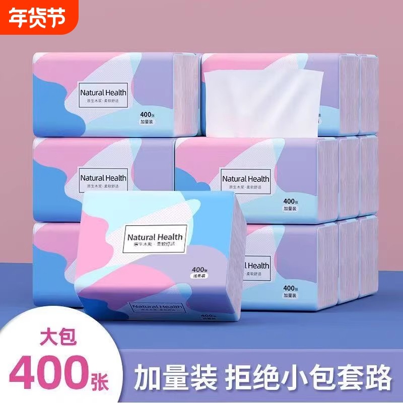 大包抽纸原木面巾纸家用优质柔纸巾厨房用清洁纸办公室用擦手纸,洗护清洁剂/卫生巾/纸/香薰,家用擦手纸,淘宝优惠券,粉丝福利购,淘宝优惠卷