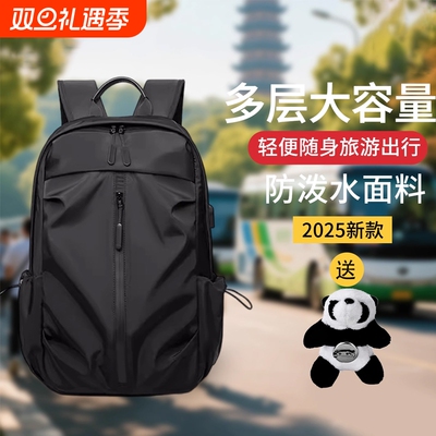 背包双肩包旅行旅游轻便2025新款