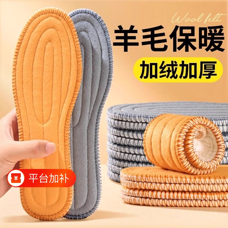 羊毛保暖鞋垫加绒加厚棉女冬季软底舒适男吸汗防臭防寒不累脚压缩