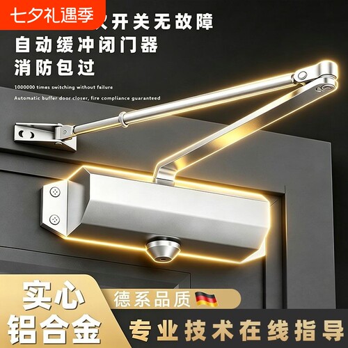 自动闭门器消防防火门静音关门器