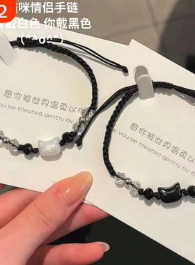 小红书爆款彩钻黑猫白猫手链精致小众编织情侣本命年手绳简约百搭