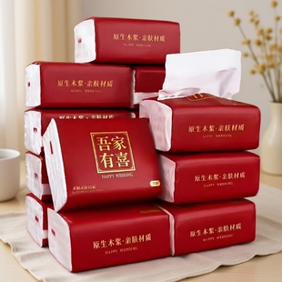 情人节结婚纸巾婚宴专用餐巾纸订婚酒席整箱抽纸婚礼品用品大全