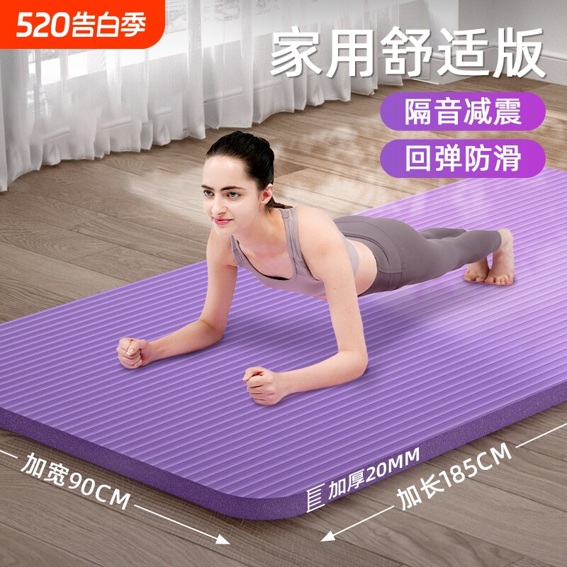 瑜伽垫健身垫家用女士家用防滑减震静音加厚加大加宽静音运动地垫