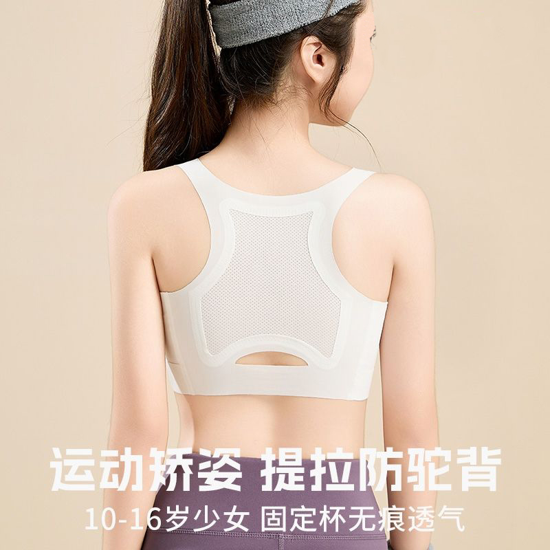 少女文胸初中学生小背心运动防震女孩胸罩发育期女童内衣10一14岁