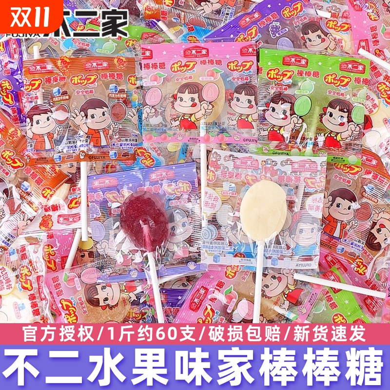 不二家棒棒糖散装500g混合水果口味奖励孩子生日礼物喜糖休闲零食