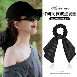 许我耀眼赵露思同款 波点发圈女高级感马尾扎头头绳发皮筋发饰飘带