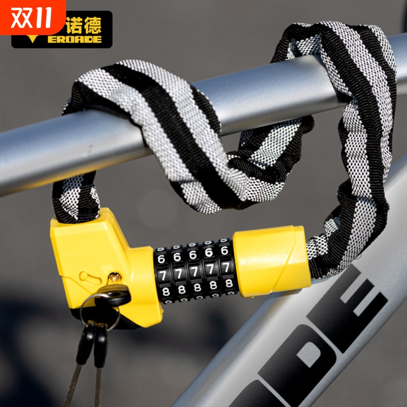 德国EROADE自行车锁链条锁摩托车电动电瓶单车便携密码防盗专用
