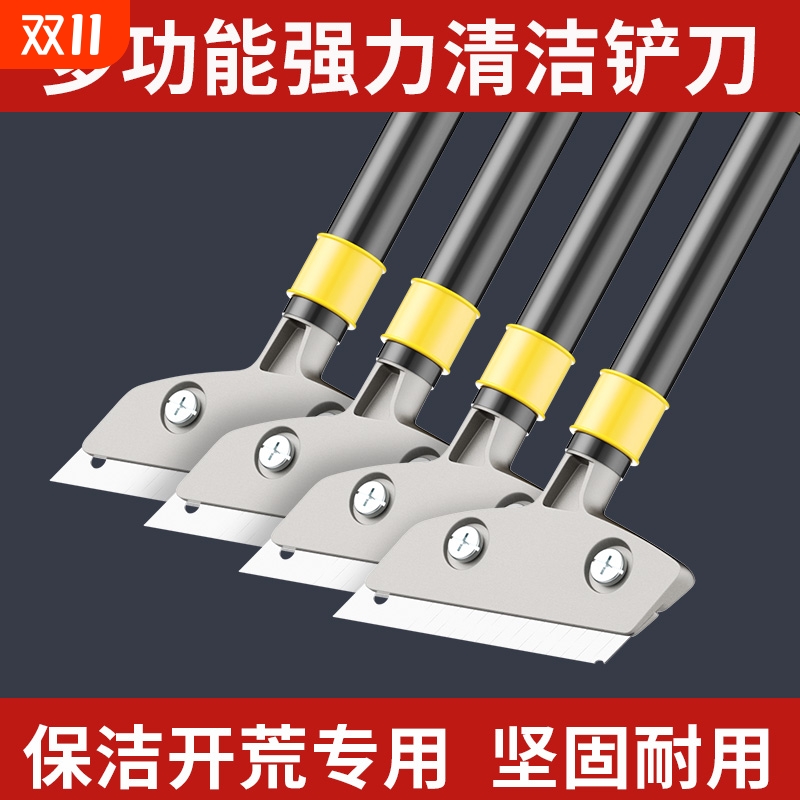 多功能清洁铲刀刀片硬度高韧性强