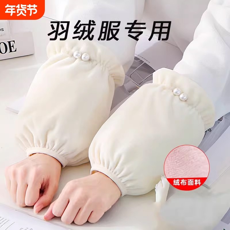 秋冬袖套女学生成人耐脏短款套袖羽绒服袖口专用防脏护袖黑色灰色