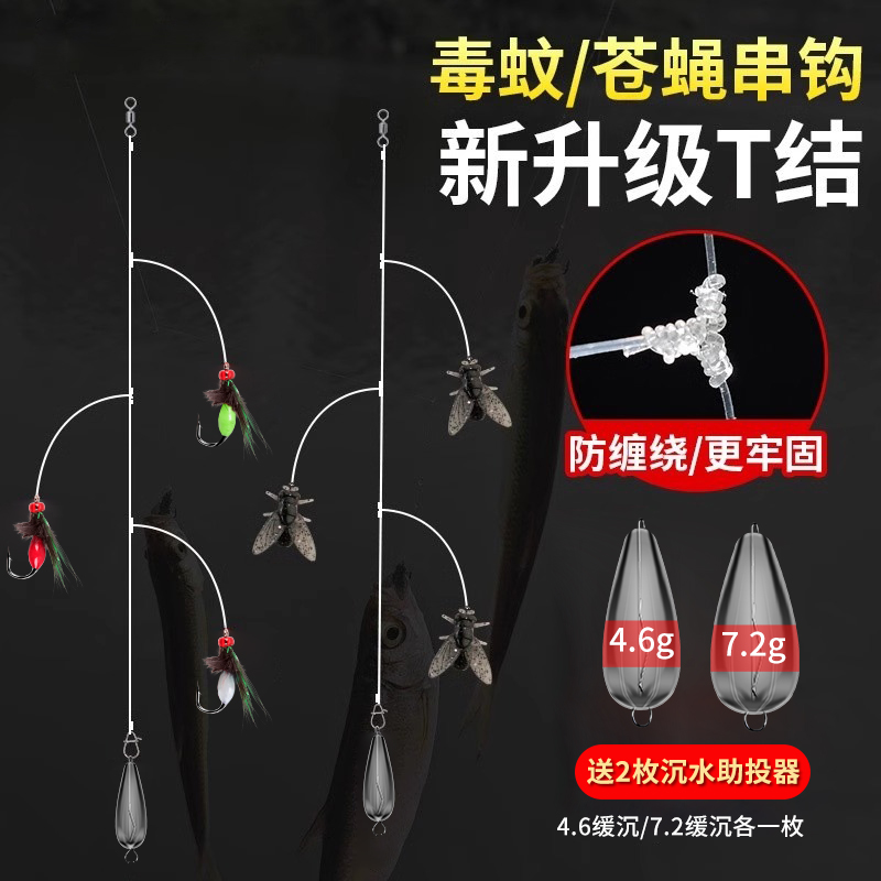 新手路亚飞蝇串钩钓组白条线组假饵苍蝇马口溪哥翘嘴毒蚊飞蝇钩勾