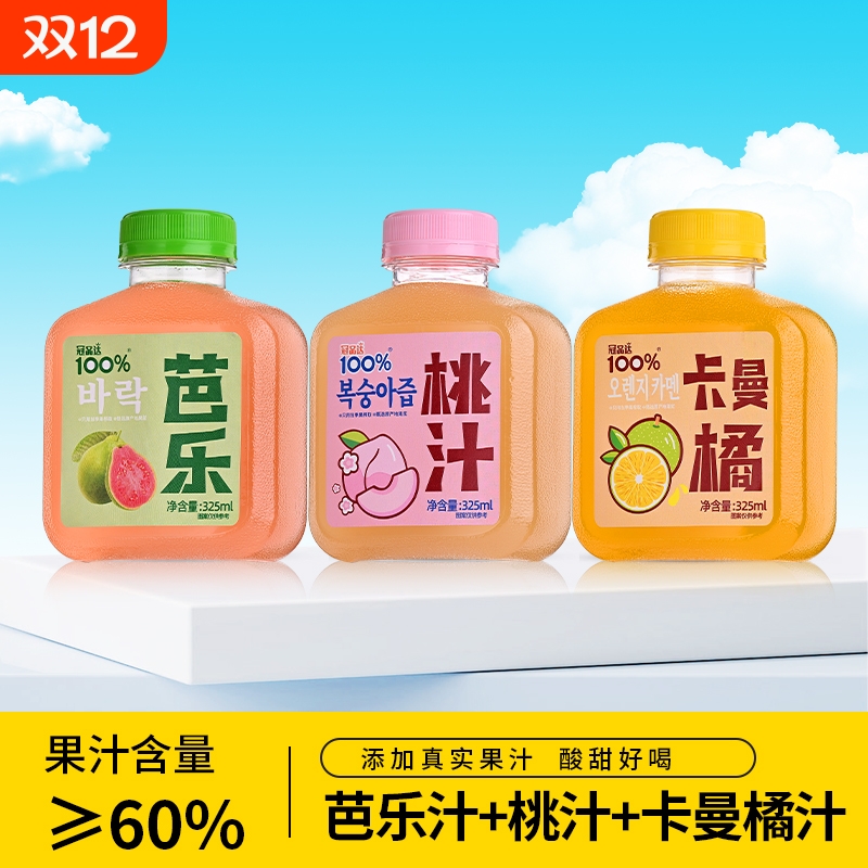 芭乐汁饮料桃汁卡曼橘味果汁清新解腻火锅饮品网红小瓶装柠檬红心