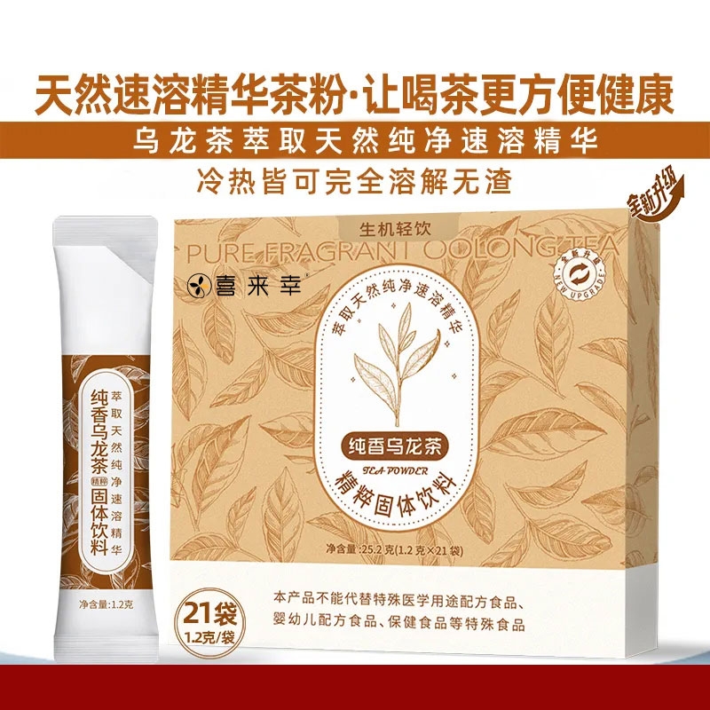 乌龙茶茶茶粉速溶精华无渣冷萃冷泡茶冲饮饮品茶粉即溶茶袋装