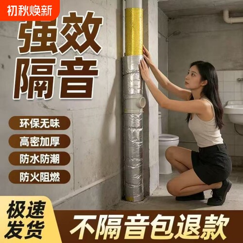 包下水管道隔音棉卫生间下水道阻尼片加吸音棉超强消音材料自粘