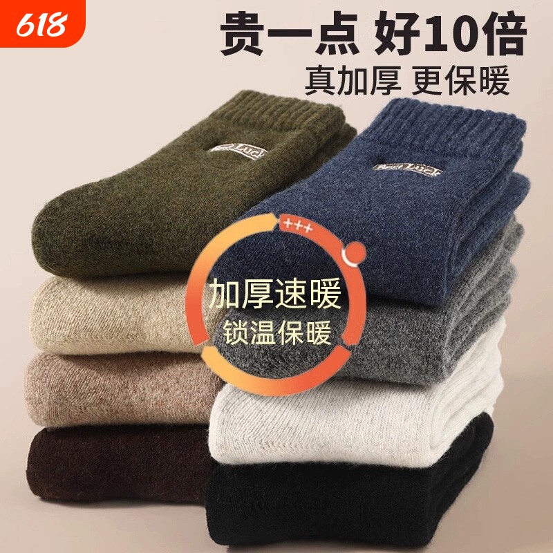 巨厚袜子男款秋冬中筒袜加绒加厚保暖毛圈中筒袜羊毛地板睡眠长袜