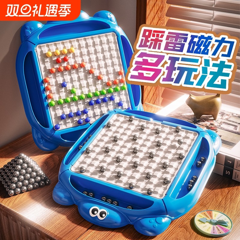 磁力对战棋踩雷感应消消乐儿童大脑思维训练专注力益智力玩具猜猜