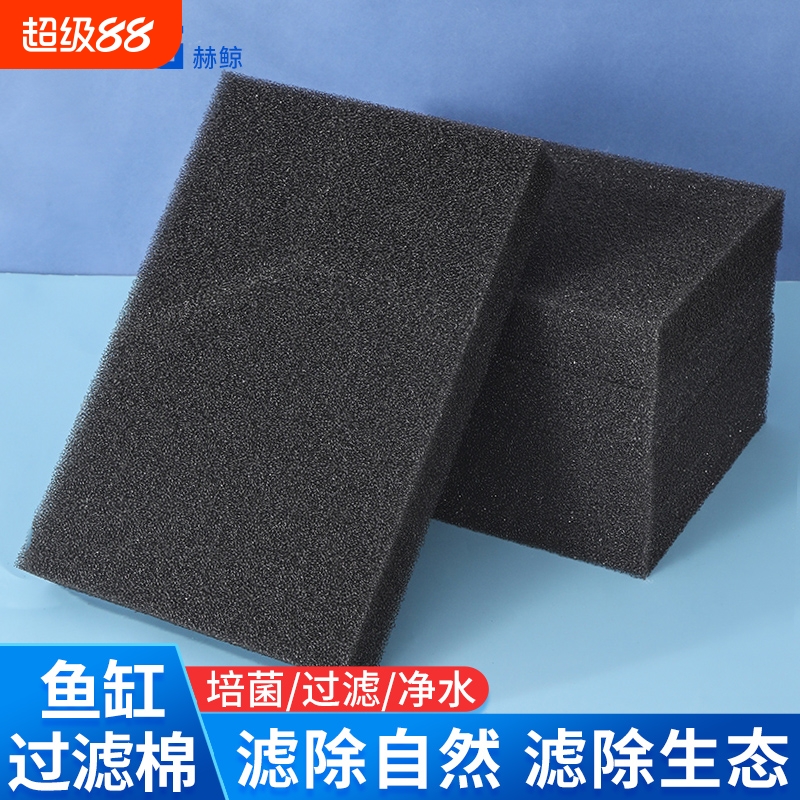 加厚生化过滤棉|超3000次加购
