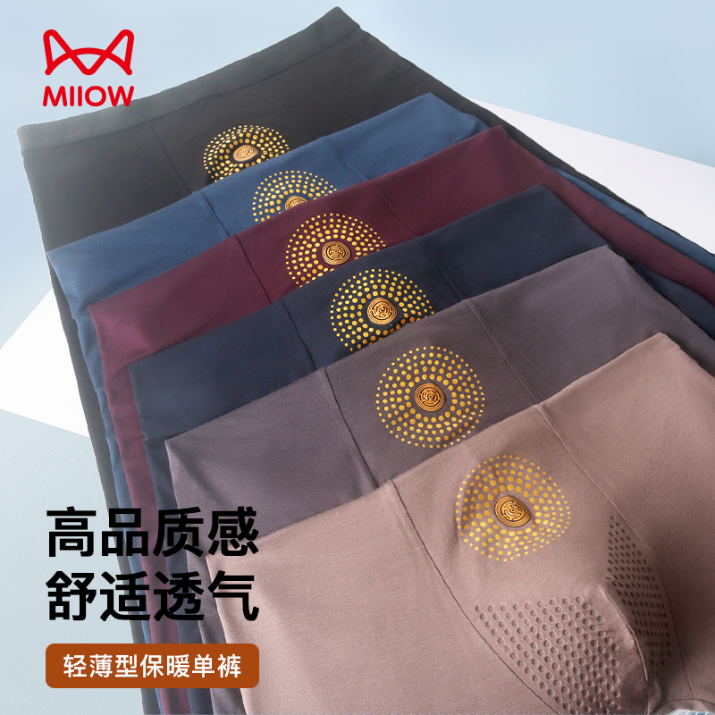 猫人男士女士保暖秋裤柔软顺滑保暖御寒手感柔软穿着舒适透气