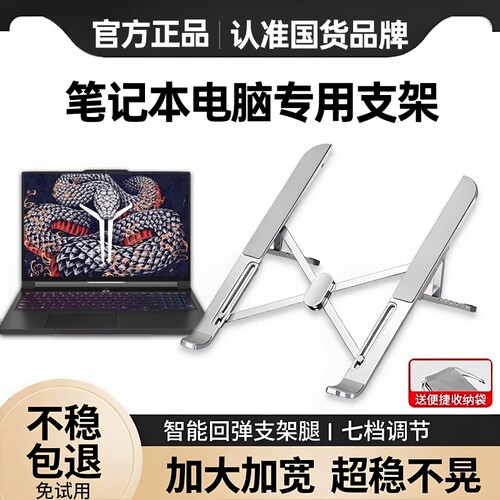 笔记本电脑支架散热支架子平板可调节折叠轻便携适用苹果MacBookNeo华为办公桌面通用支撑架托悬空电脑增高架