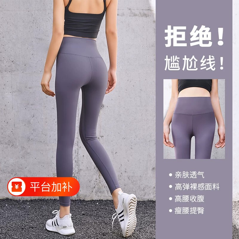 提臀裤瑜伽裤女健身裤跑步高腰大码运动打底九分裤速干健身房高弹
