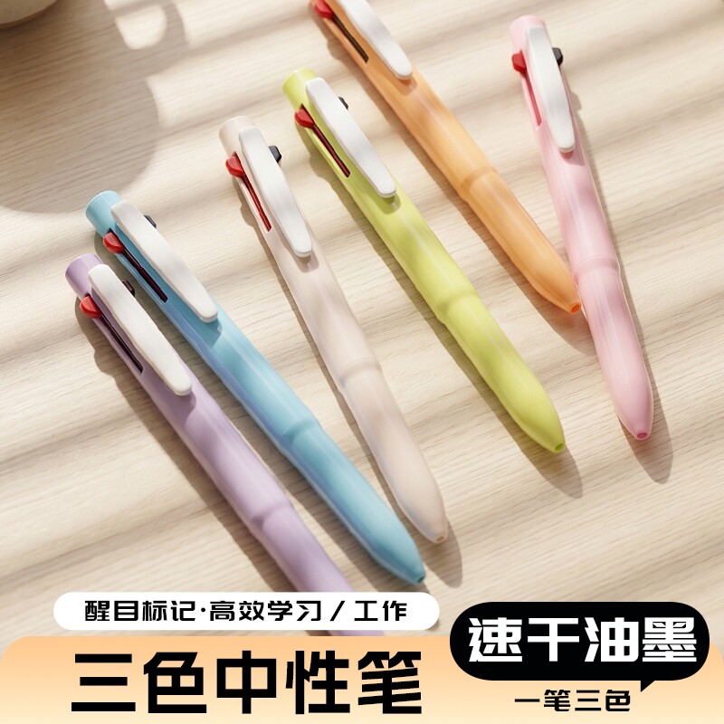 三色合一速干中性笔|千人加购图片