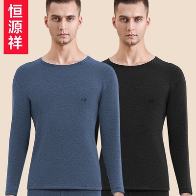 恒源祥纯棉男士秋衣裤套装