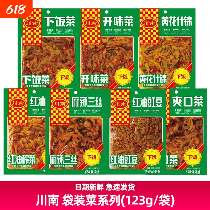 川南下饭菜榨菜咸菜123g豇豆下饭爽口三丝开味黄花不辣缸豆下饭菜