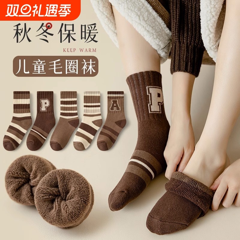 儿童袜子秋冬男童棉袜冬款加绒加厚保暖毛圈袜婴儿宝宝冬季厚吸汗