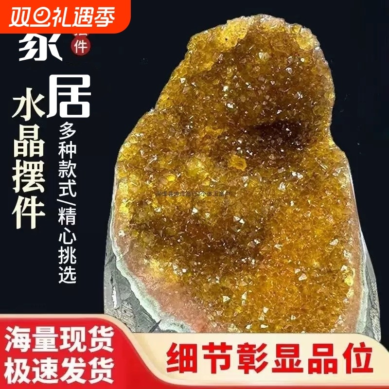 乌拉圭黄水晶洞摆件黄晶洞晶簇晶镇烤色消磁净化扩香石招财家居款