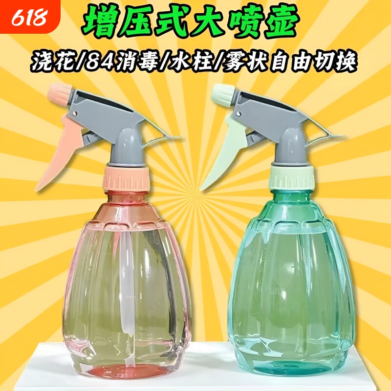 家用喷壶浇水清洁酒精专用园艺南瓜喷壶气压式浇花雾状小型喷雾器