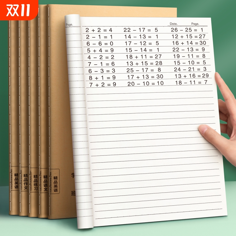数学本16k小学生作业本子三年级大牛皮纸练习本子初中生专用高中四五六年级算数本算术本语文英语作文练习簿