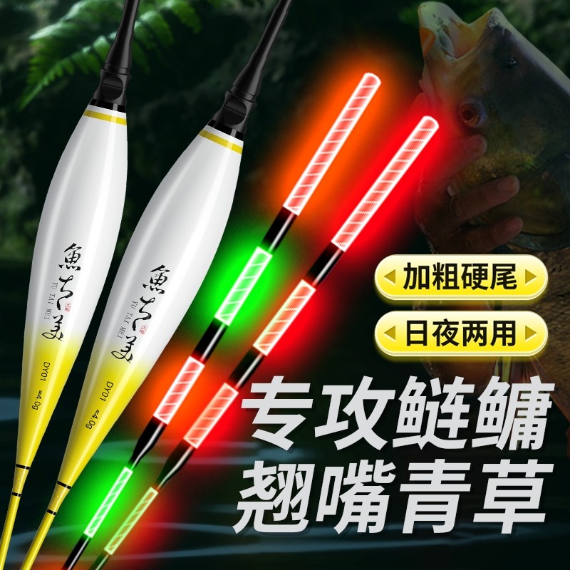 硬尾大物鲢鳙鱼漂日夜两用咬钩变色夜光漂高灵敏加粗醒目远投浮漂,户外/登山/野营/旅行用品,浮漂,淘宝优惠券,粉丝福利购,淘宝优惠卷