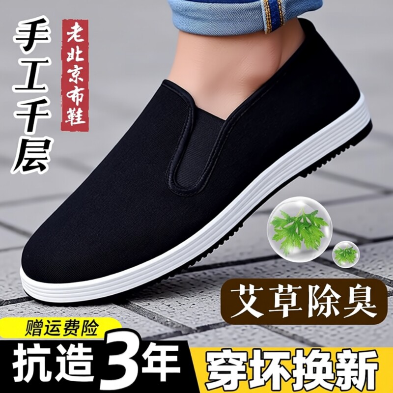老北京布鞋男款一脚蹬爸爸软底休闲套脚工作鞋透气千层底黑布单鞋