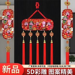 新年五路财神挂件国风五福木质浮雕流苏客厅玄关喜庆中国结装饰