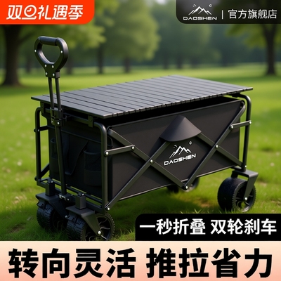 户外折叠露营手推车|千人加购
