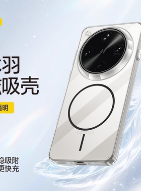 适用oppofindx8手机壳新款裸感顶配findx8s+透明壳OPPOfindx8ultra磁吸防摔防爆不易发黄x8pro全包防摔保护套