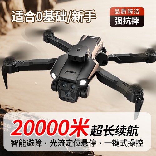 带屏无人机专业航拍高清小学生