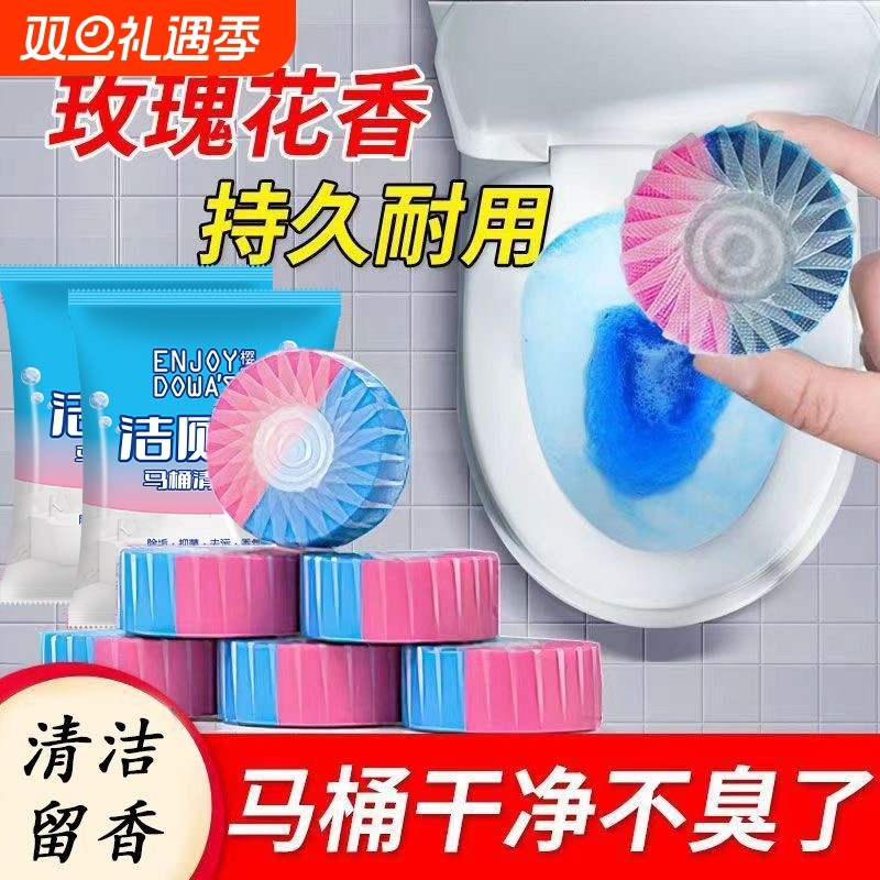 蓝泡泡马桶清洁剂双效洁厕块清香型蓝泡泡洁厕宝除臭除垢独立包装