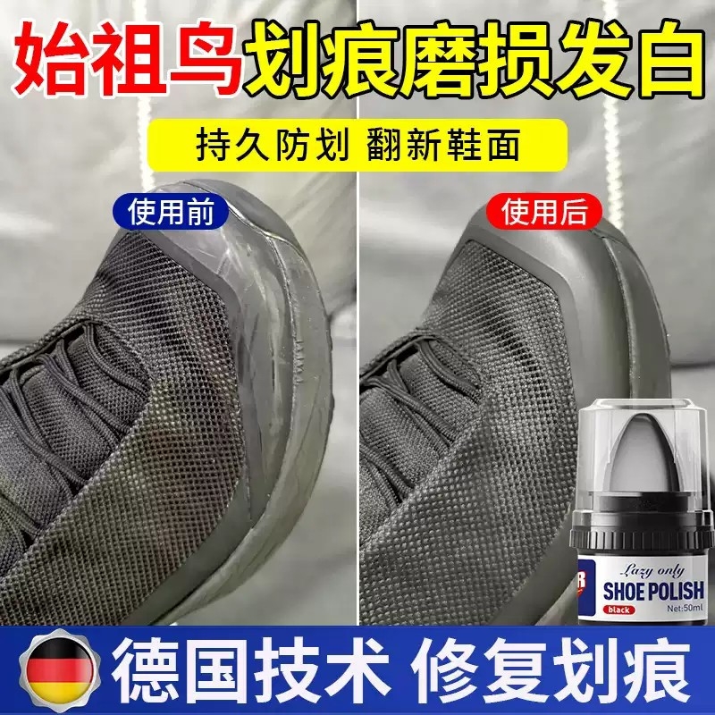 适用于始祖鸟鞋头划痕磨损修复发白剐蹭翻新皮鞋去除去黑剂鞋面