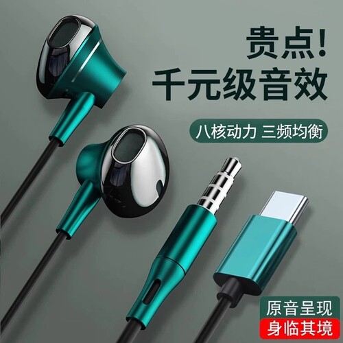 柏林之音新款有线电竞半入耳式typec接口电脑手机游戏高音质耳机